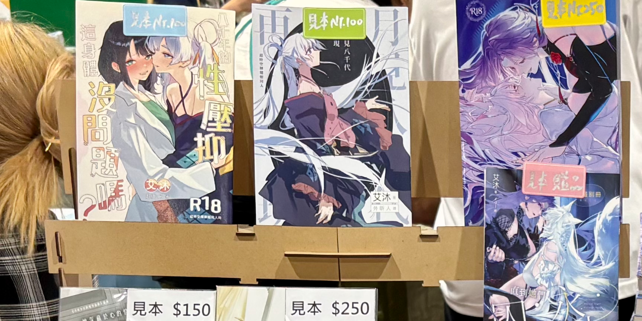 艾沐 NiCE2場後通販