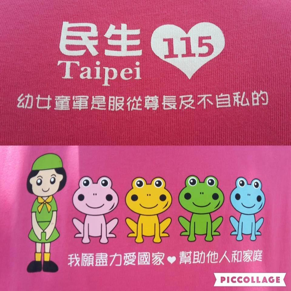 民生115幼女童軍│Girl Scouts of  MS115 Team 民生115幼女童軍團