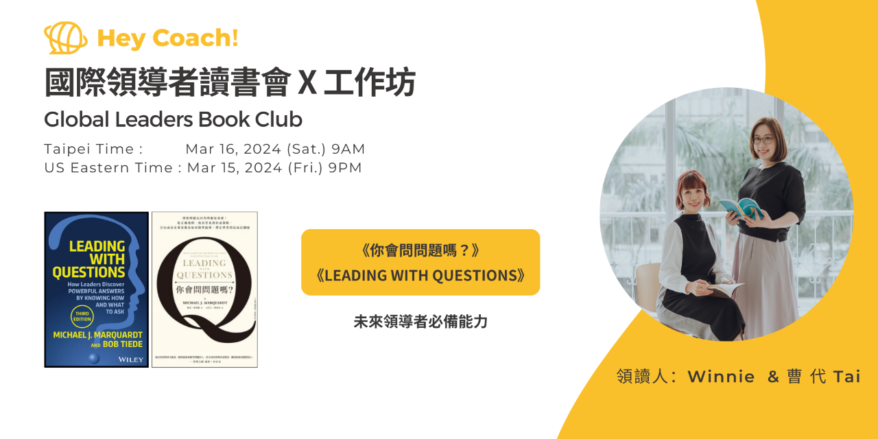 Tai Tsao 曹 代 國際領導者讀書會