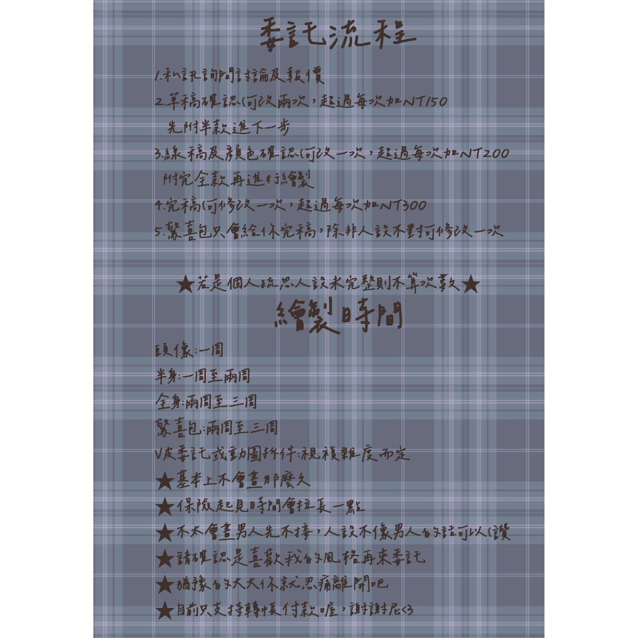 天雪