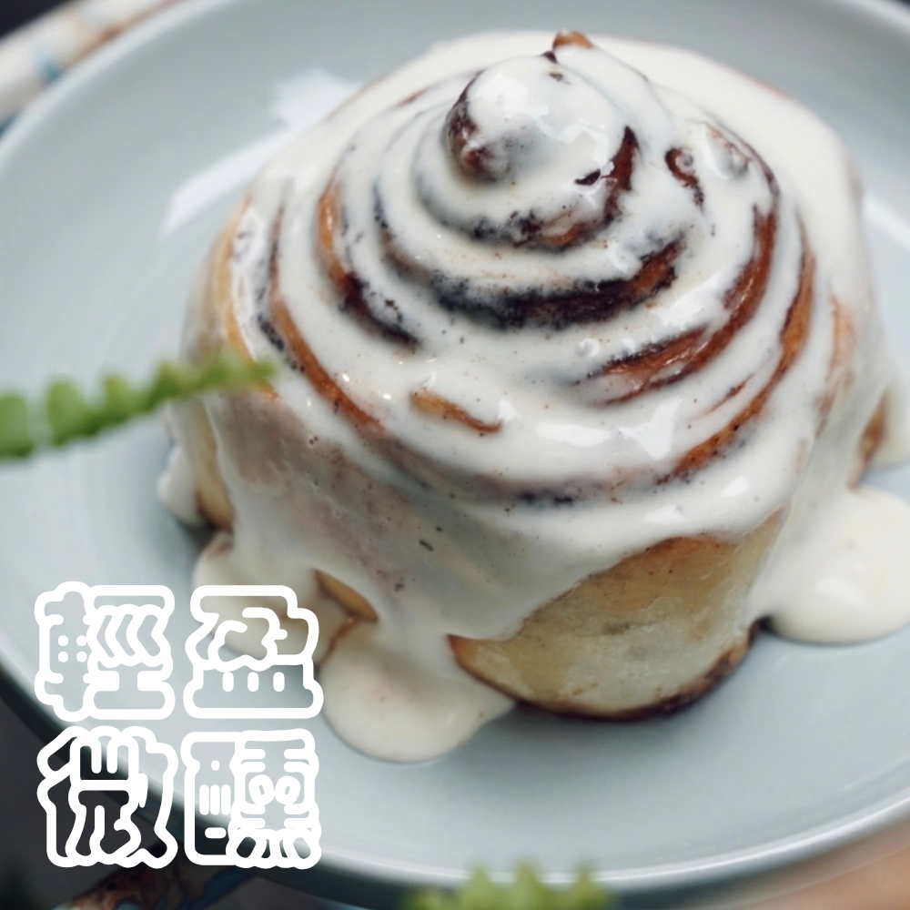 休習日 Z Day Cafe 肉桂捲