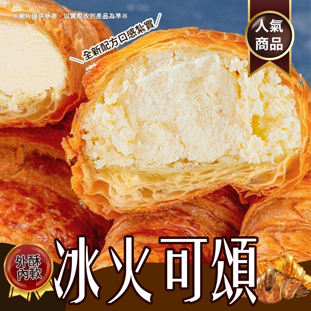 富星食品 💁‍♂️必吃超夯團購商品🥐