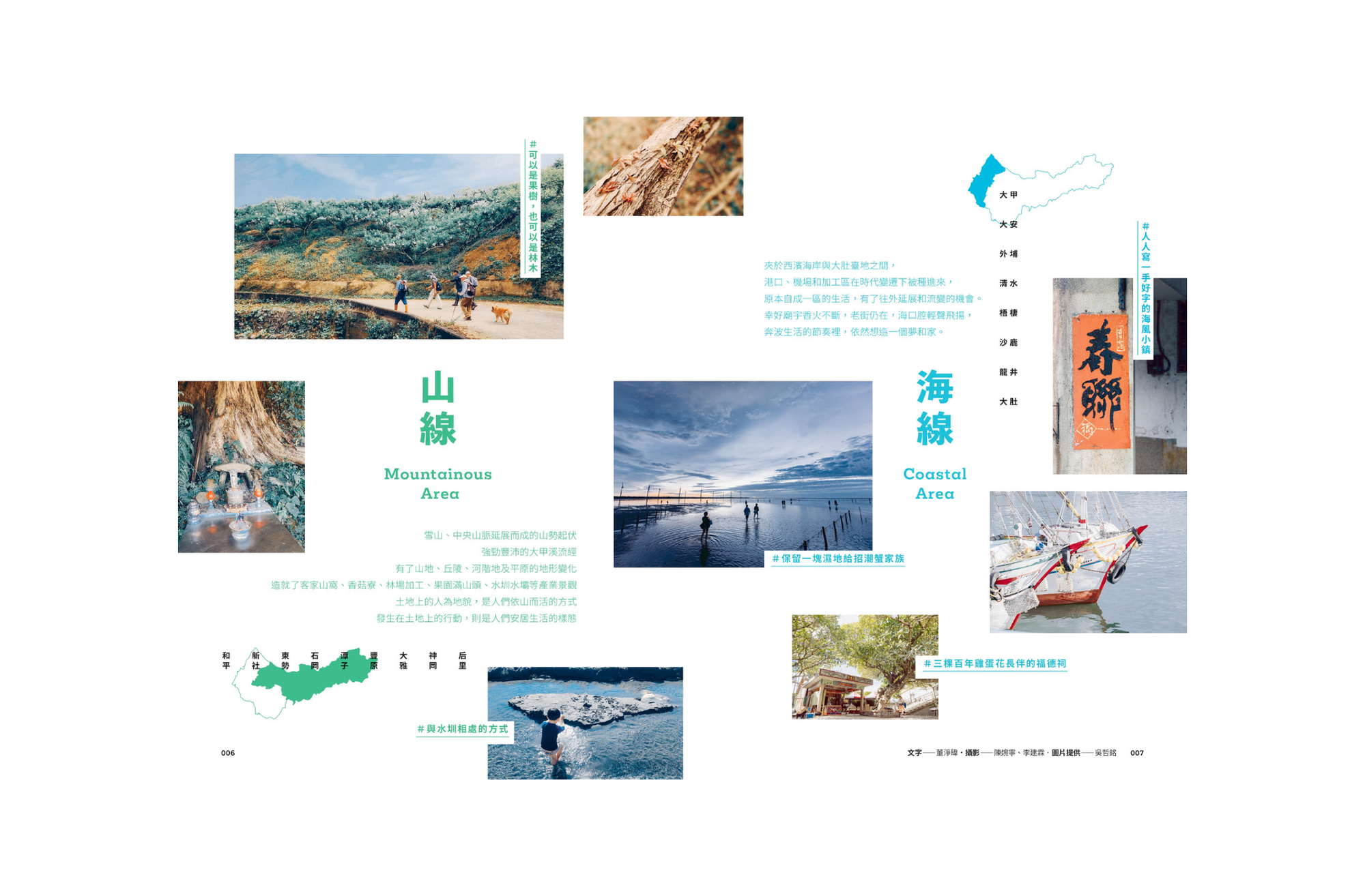 ㄏㄧㄡ ˇ 原來，這就是臺中