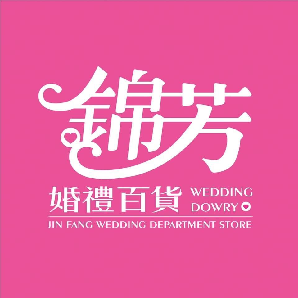 HI, 我們是 SHOOT4 攝影團隊 錦芳婚禮百貨