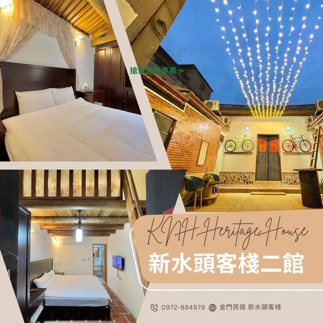 🏠 金門新水頭客棧二館 古色古香聚落中的溫馨民宿，鄰近得月樓與風獅爺文物坊，距離水頭碼頭 5 分鐘。 提供雙人套房與家庭套房，也可 8–12 人包棟。 融合閩南古厝與現代舒適設計，讓您在金門感受人情與慢生活。