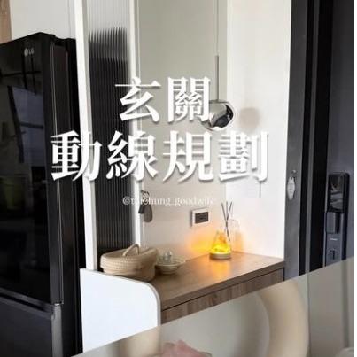 台中好媳婦Una1坪小玄關怎麼規劃？收納動線分享