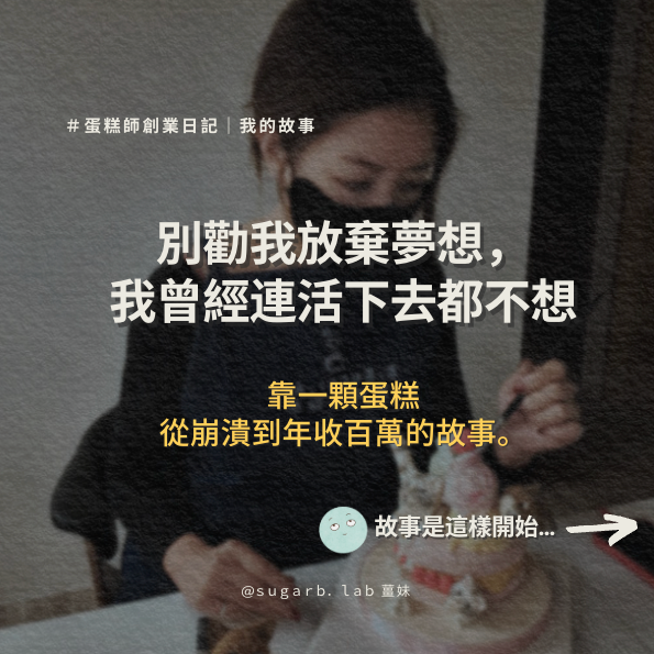 薑妹做餓夢 看看我的故事