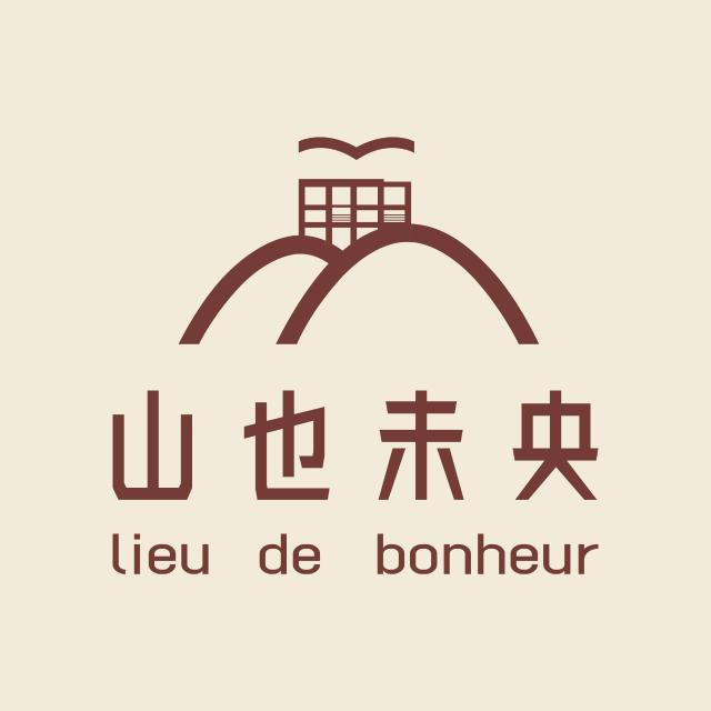 山也未央｜山野系療癒特色民宿