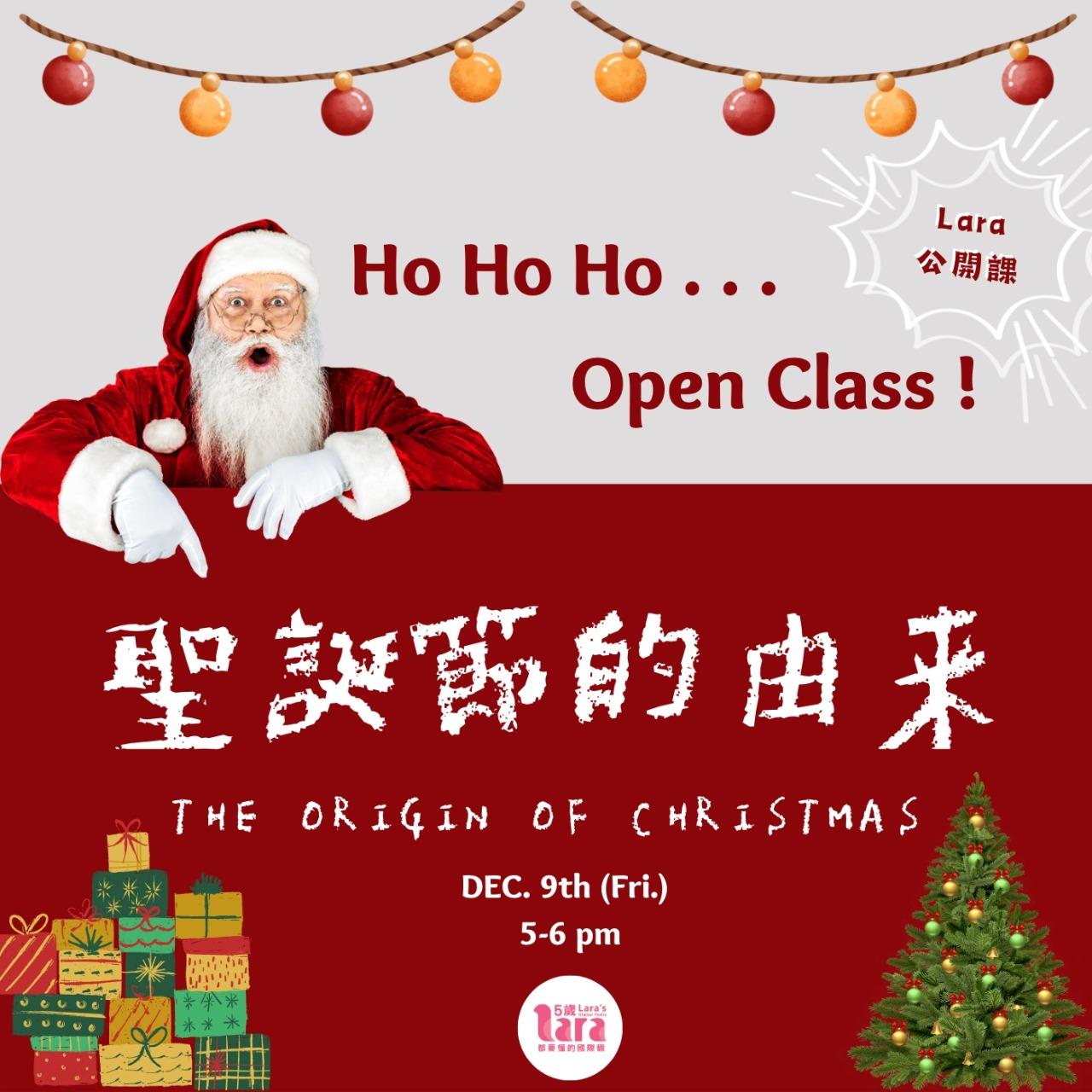 Dina Kuo 課程DM - 聖誕節活動