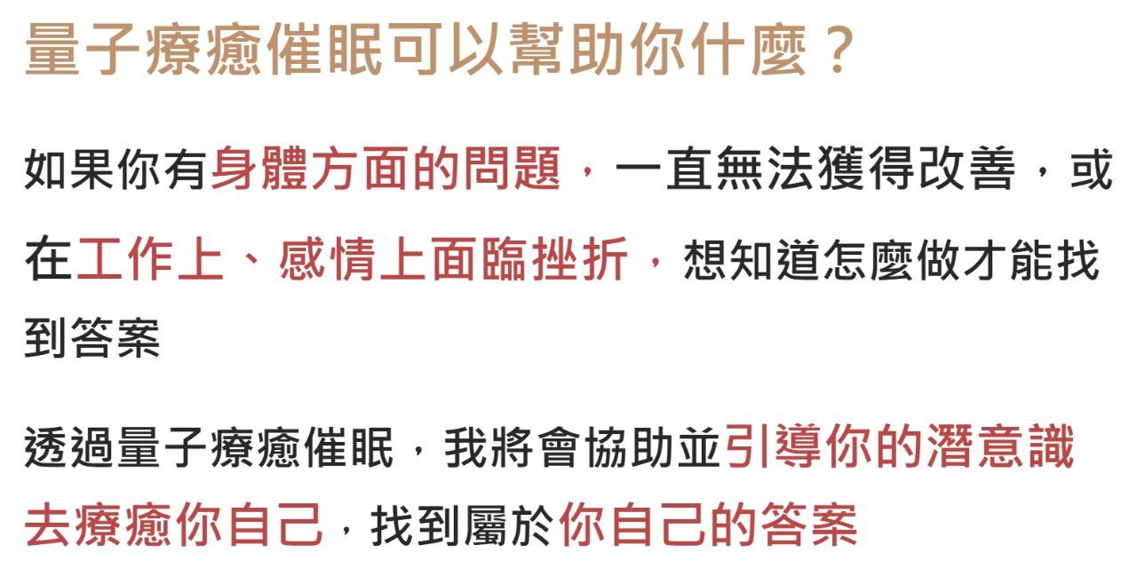 左巴量子療癒催眠QHHT 量子療癒催眠可以幫助你什麼？