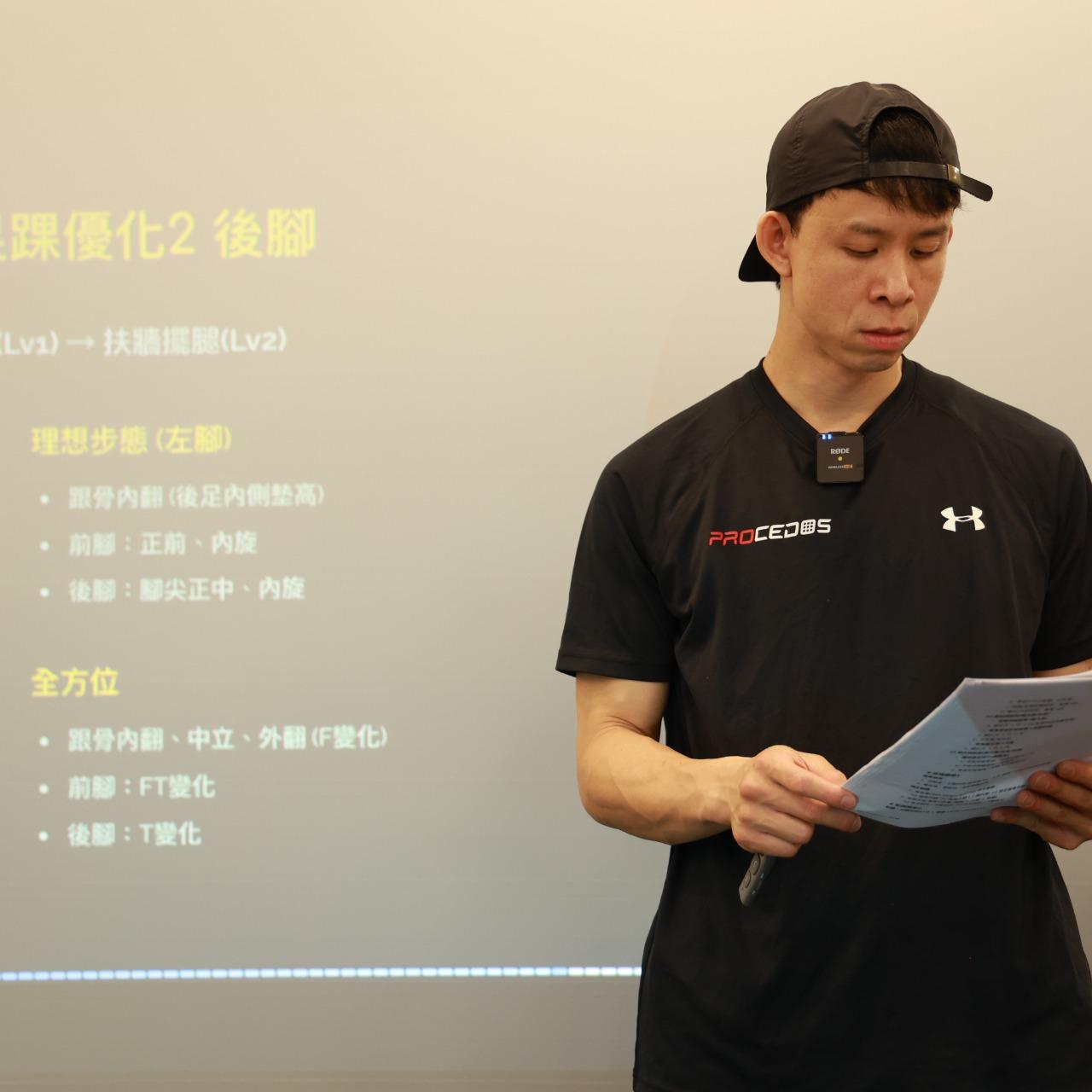 #24 運動科學訓練專家Lv1｜台南場 (2026/9/19-20)