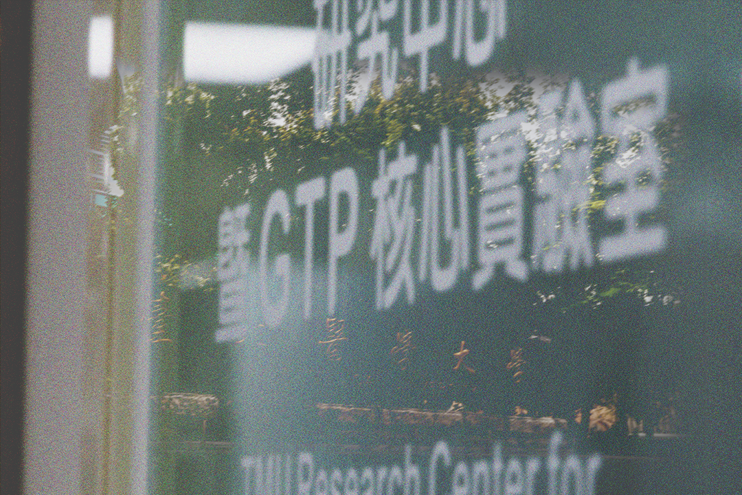 報導者 The Reporter 誰偷走了國家生醫計畫成果？一樁侵權官司揭開地下市場及監督治理缺角