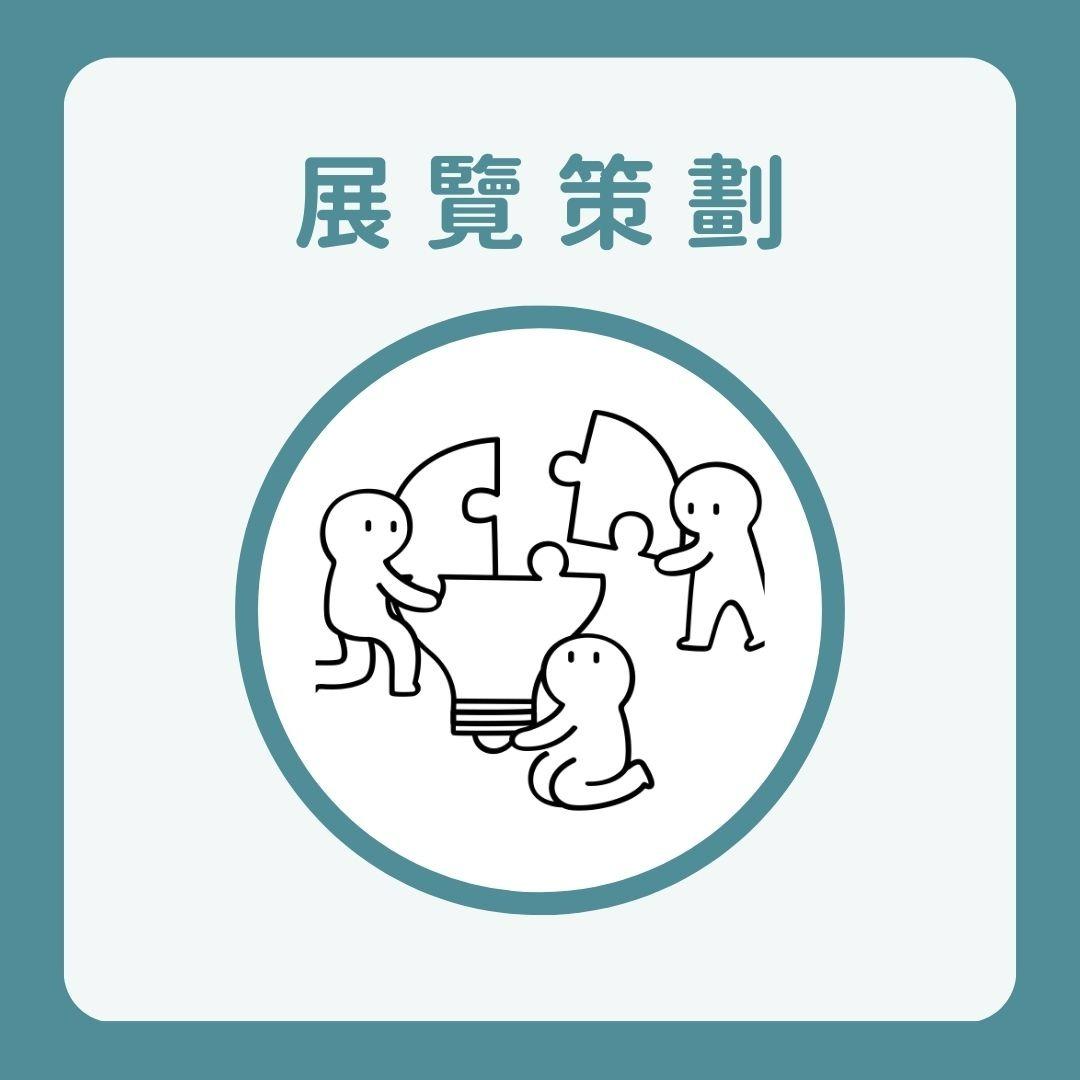匕匕庄 BiiBiiWith 主題策劃｜設計印刷｜ 互動體驗