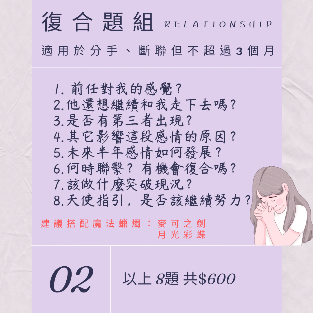 🔮黛兒塔羅🔮
