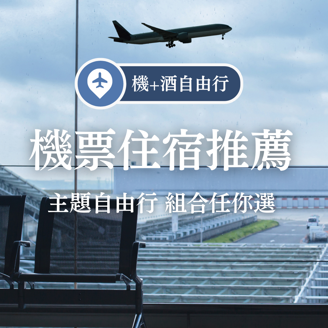 平仄旅行 Dofun Trip