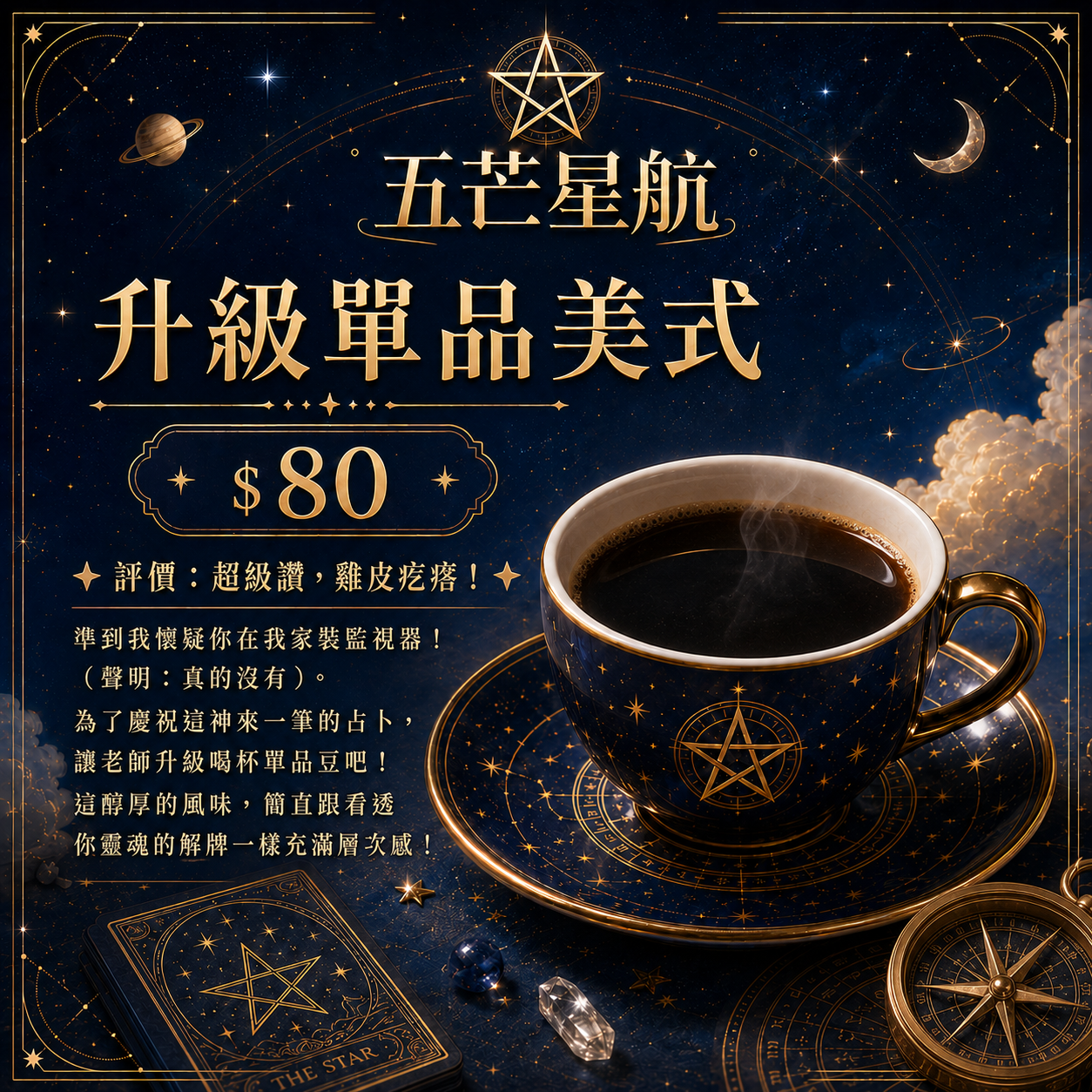 Buy me a coffee |單品美式咖啡