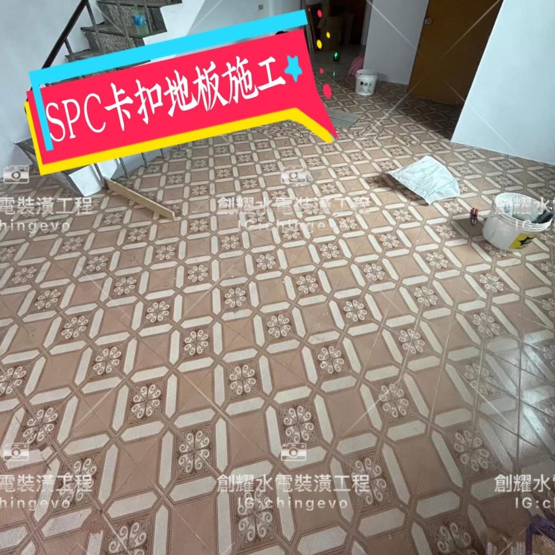 創耀水電裝潢工程 創耀水電裝潢工程