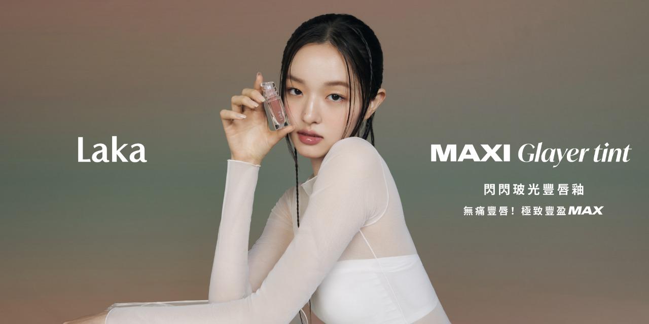 Amiid Beauty Laka 閃閃玻光豐唇釉｜全新系列