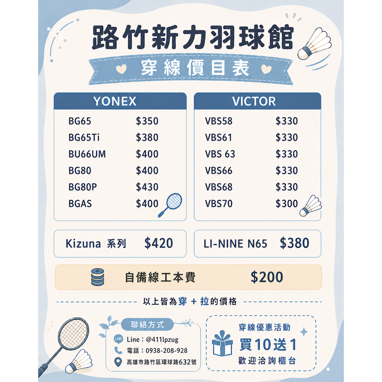 新力羽球館24H營業【路竹館】