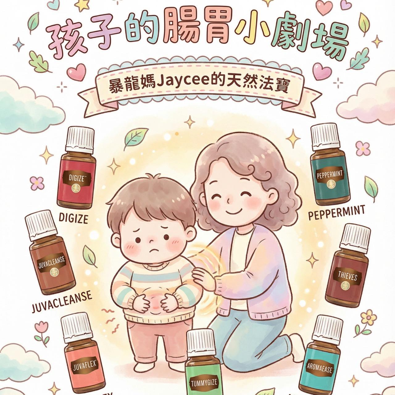 🇭🇰Jaycee暴龍媽@暴龍分享會