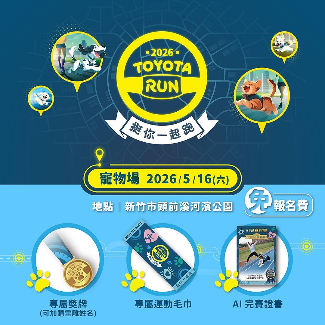 TOYOTA TAIWAN 官方帳號
