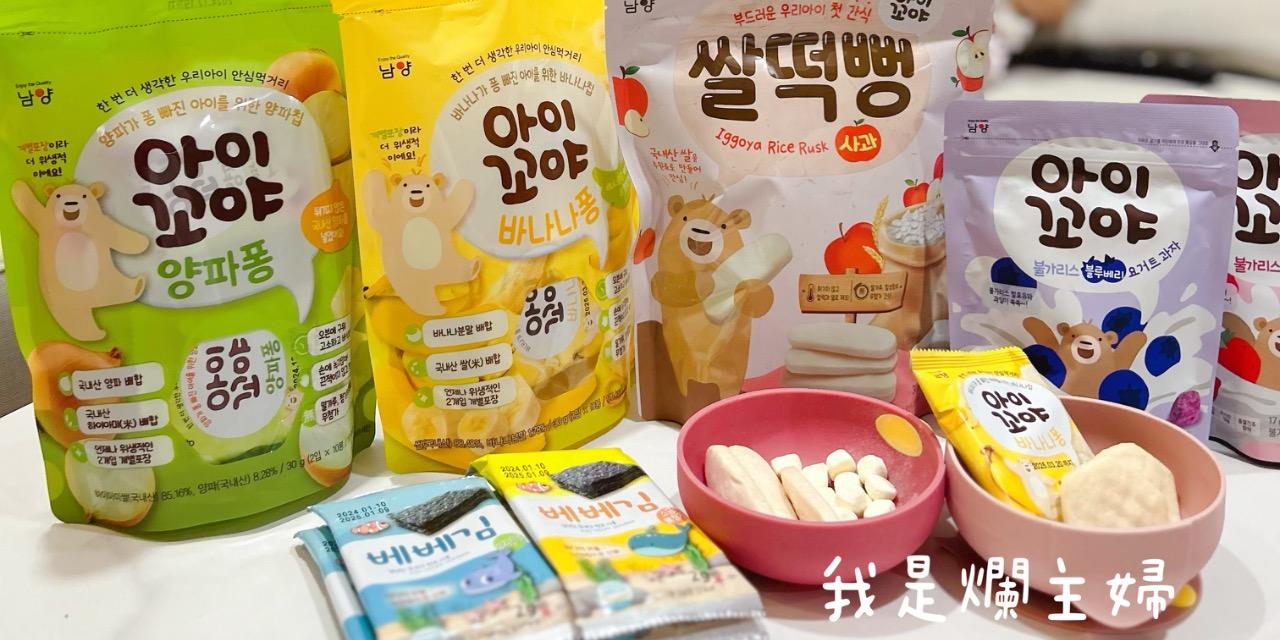 abadhousekeeper 11元加價購！百元安心米餅 韓國林貝兒～11/23