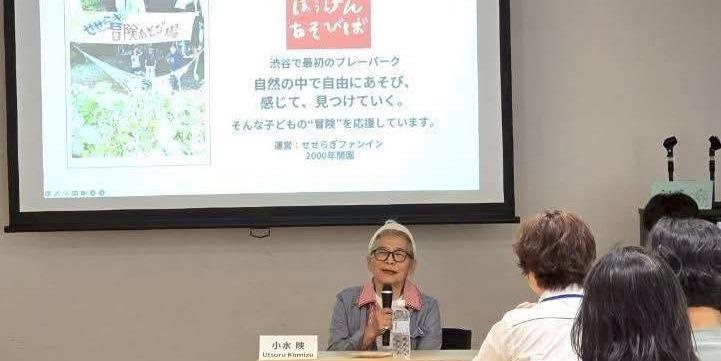 超越遊戲 Beyond Playmaking 屏東縣政府赴日 Pingtung in Japan