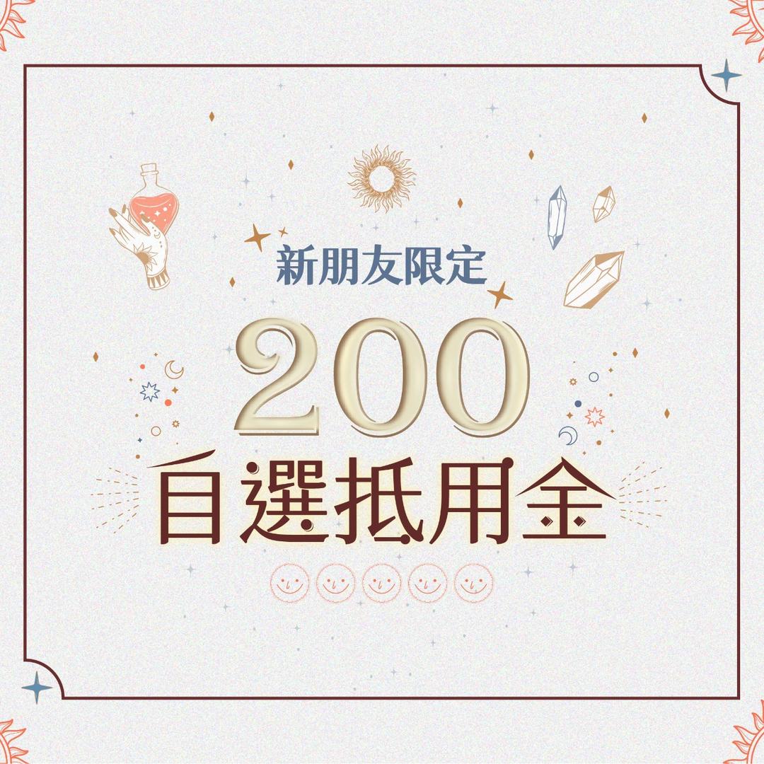 Dermabell 德瑪貝爾台灣旗艦店 首次預約自選管理可使用