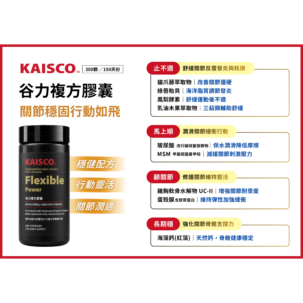 Kaisco