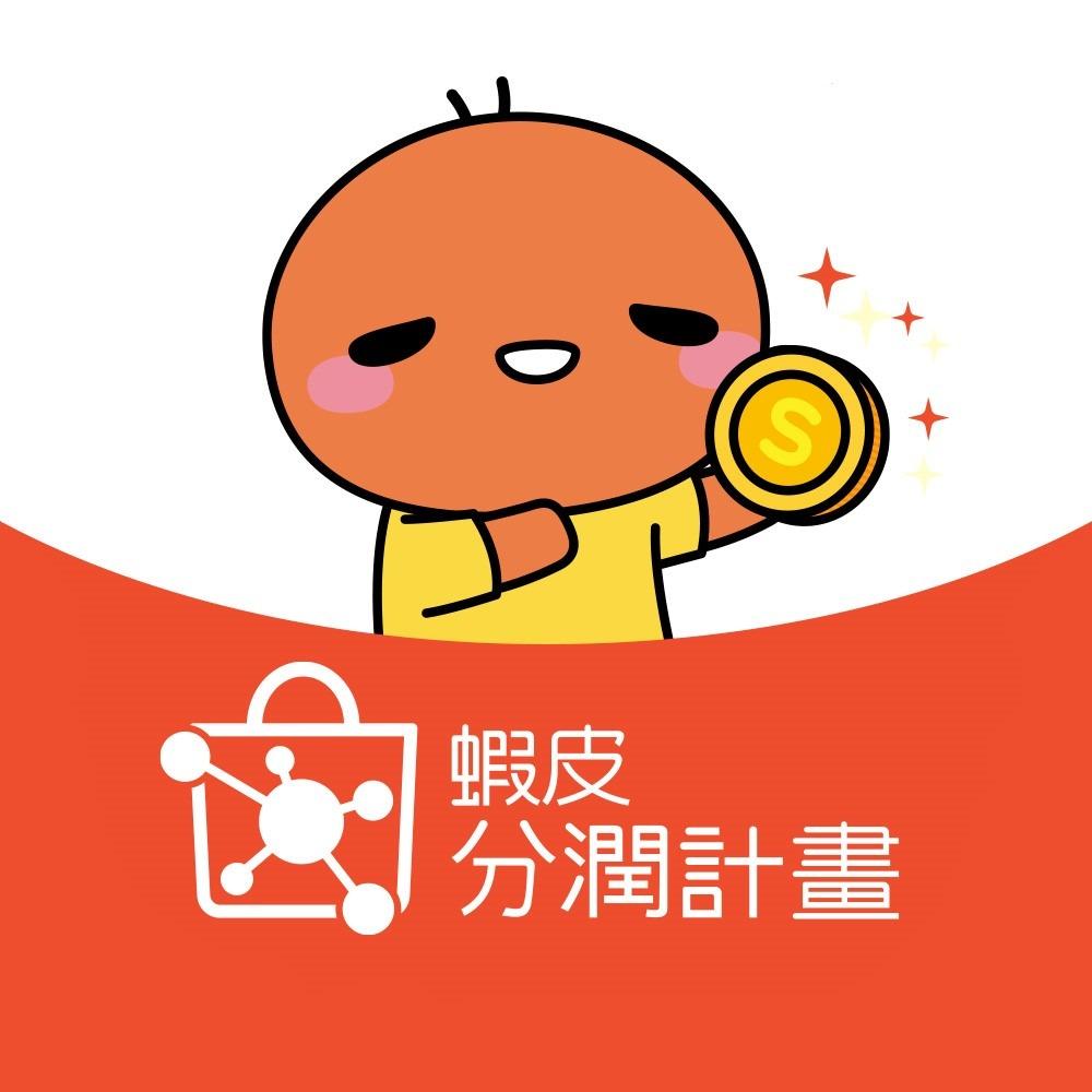 Shopee affiliate 蝦皮分潤計畫