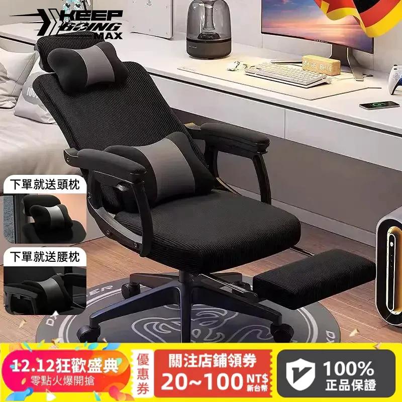 人體工學矯正(人體工學椅)