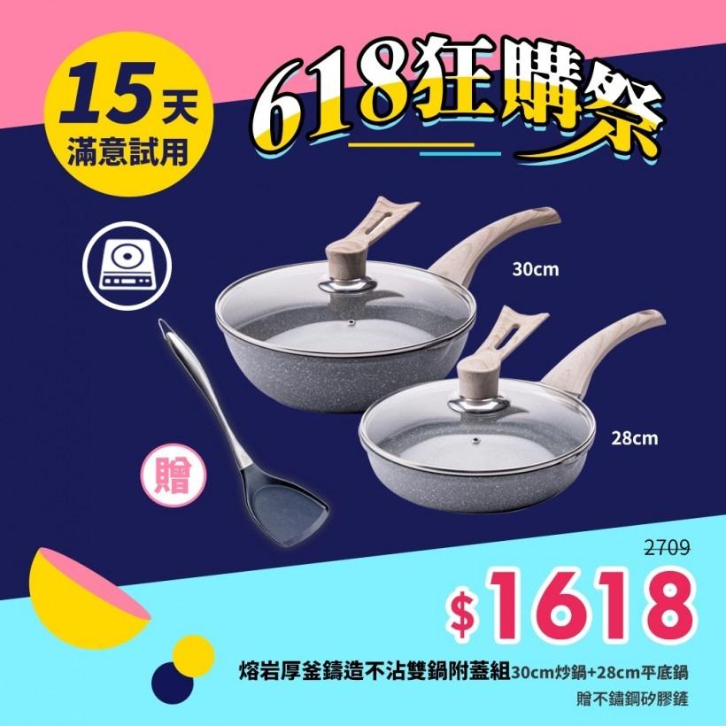 鍋寶cookpower 鍋寶熔岩雙鍋組