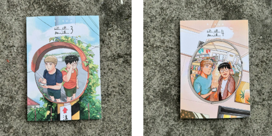 周一包包粽 漫畫商品購買連結