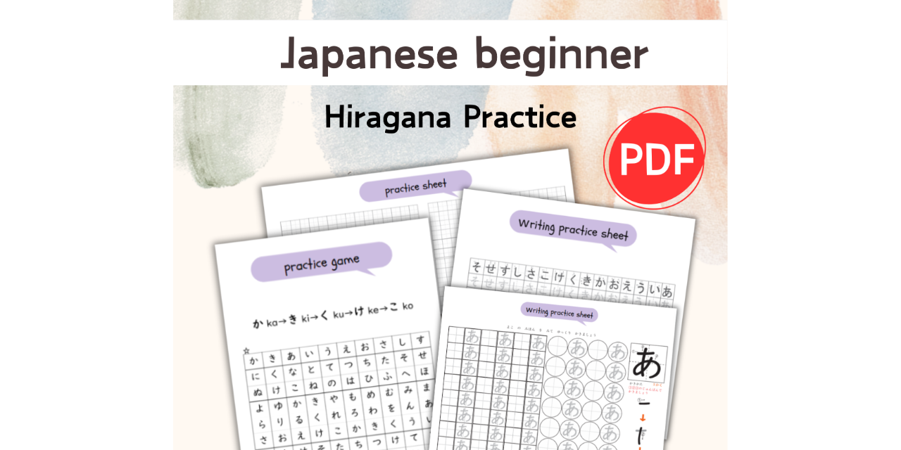 HANA 平假名50音圖與書寫練習