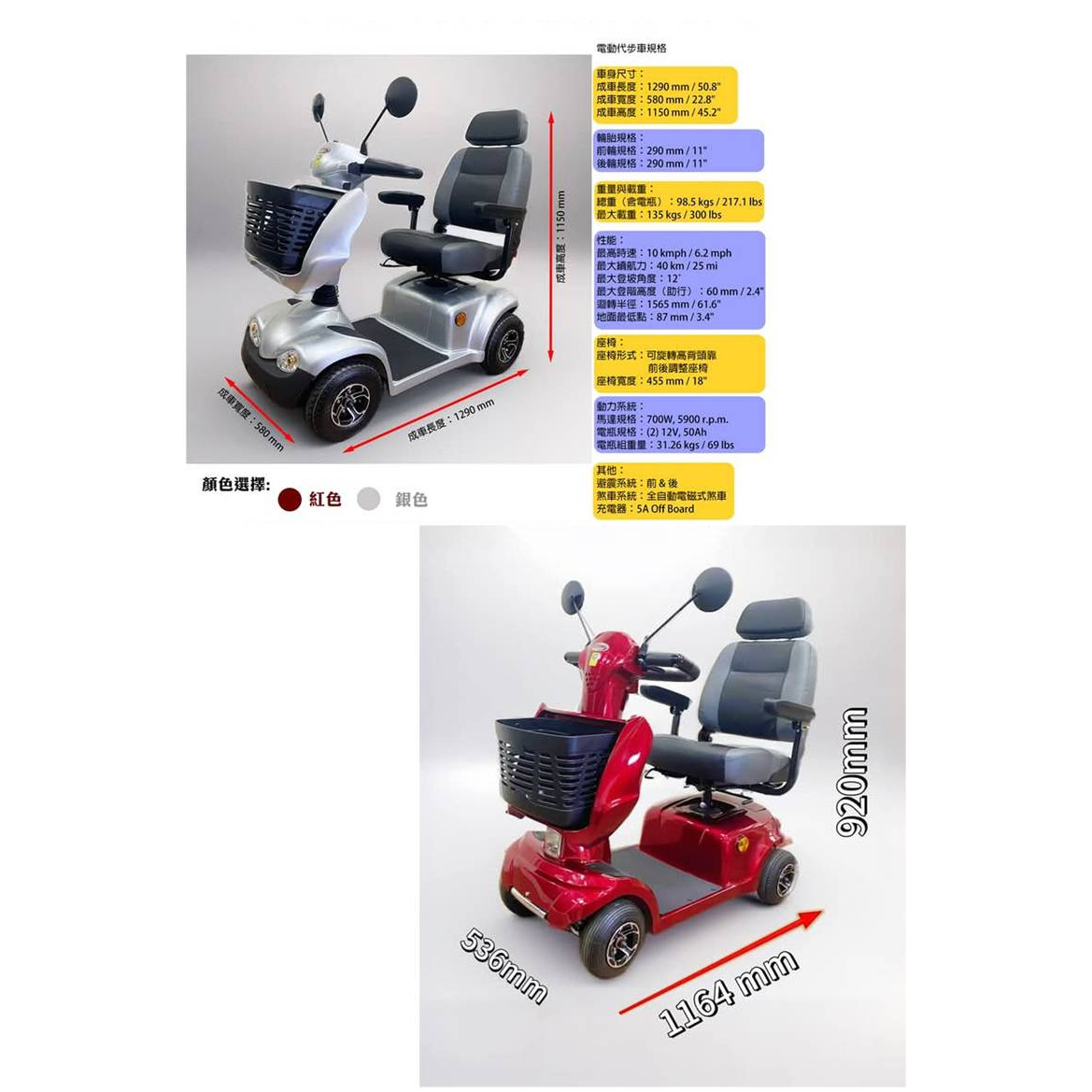 大輪電動big wheel 電動代步車