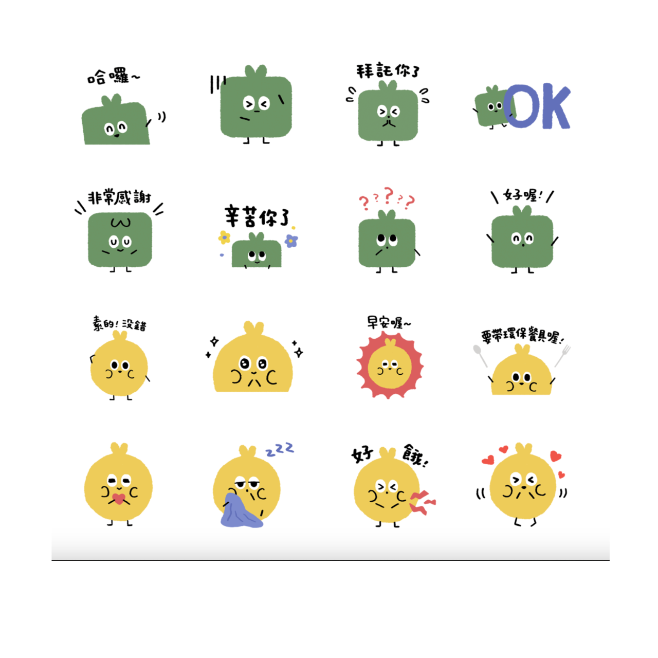 找蔬食Traveggo 我們的Line貼圖
