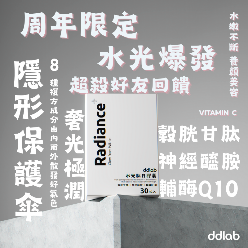 ddnotebook 由內而外的氣色和透亮