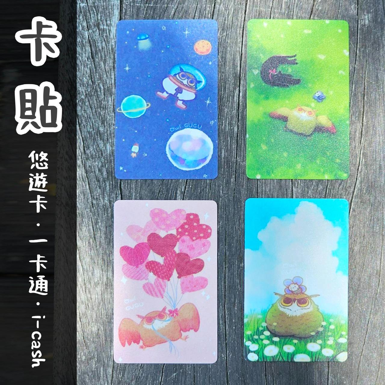 貓頭鷹GUGU 點擊看更多