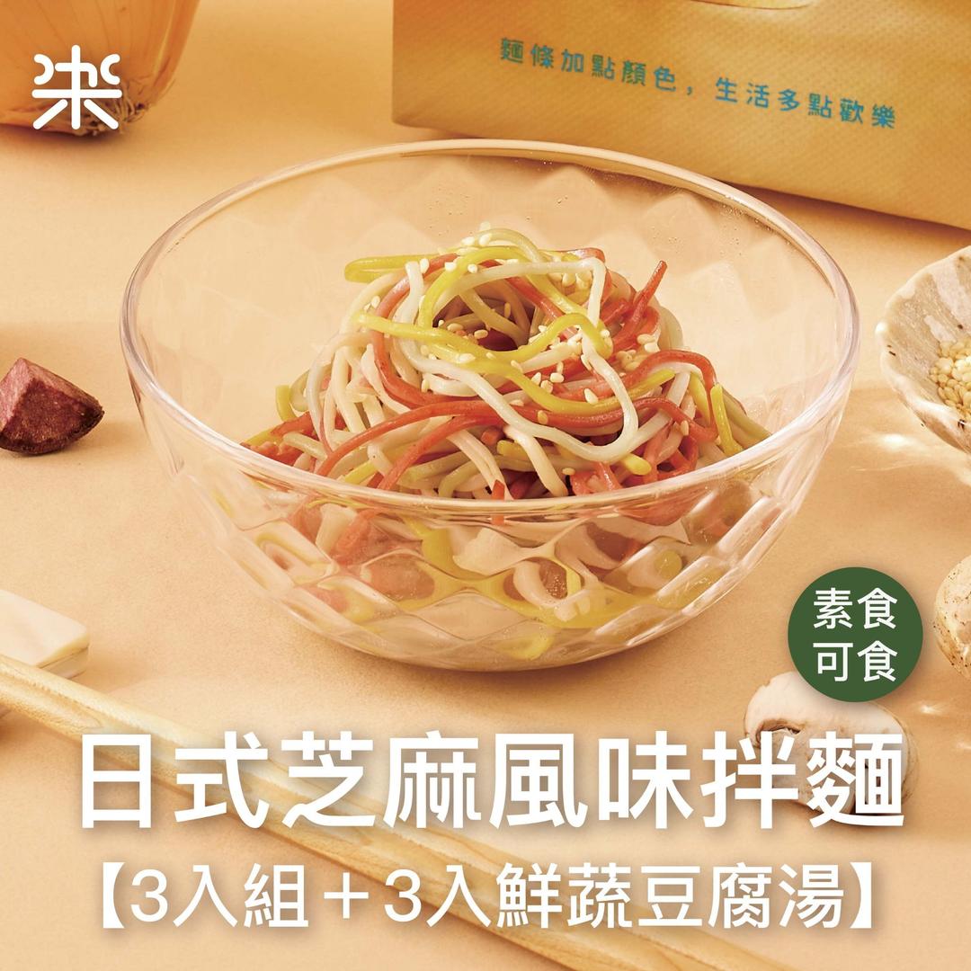 咖樂彩虹麵｜嘉義特色餐廳、嘉義伴手禮