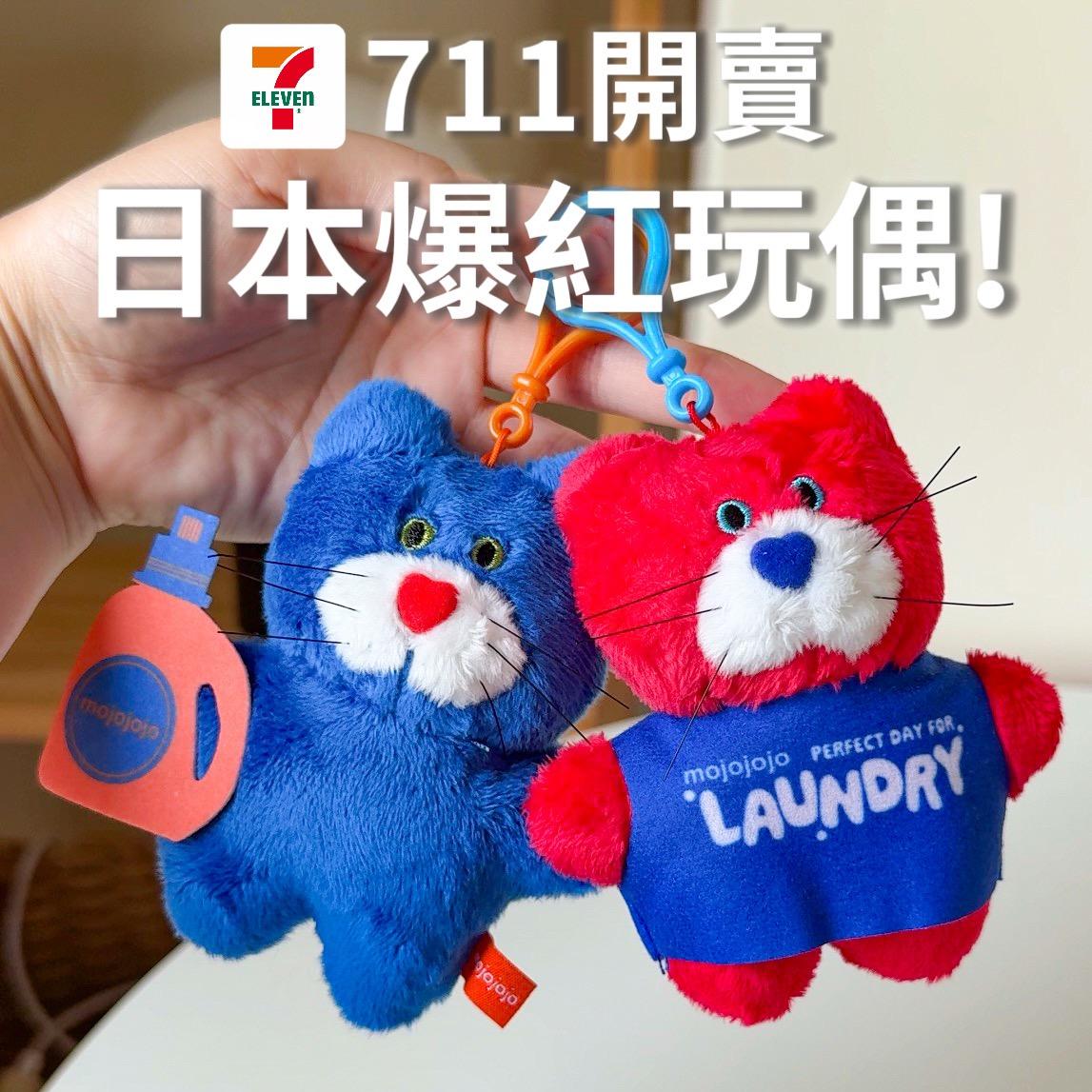 Mojojojo💙預購條碼