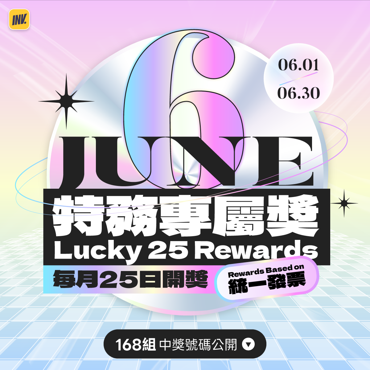 發票特務 invoiceman