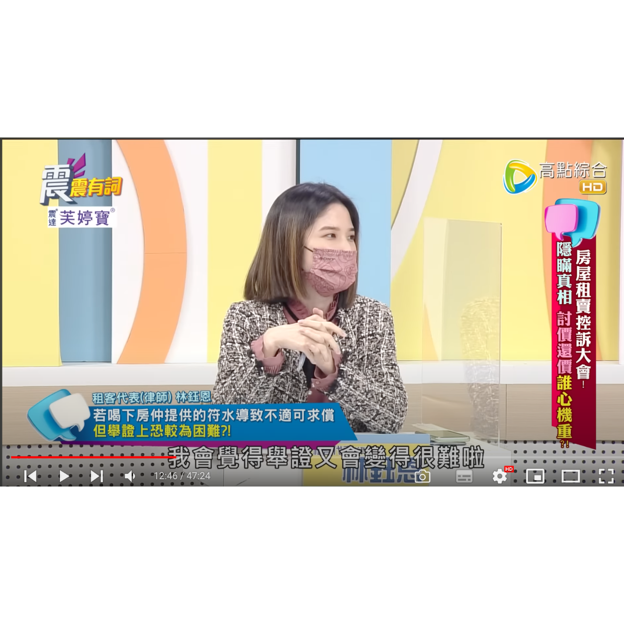 恩恩律師（林鈺恩） 震震有詞。林鈺恩律師