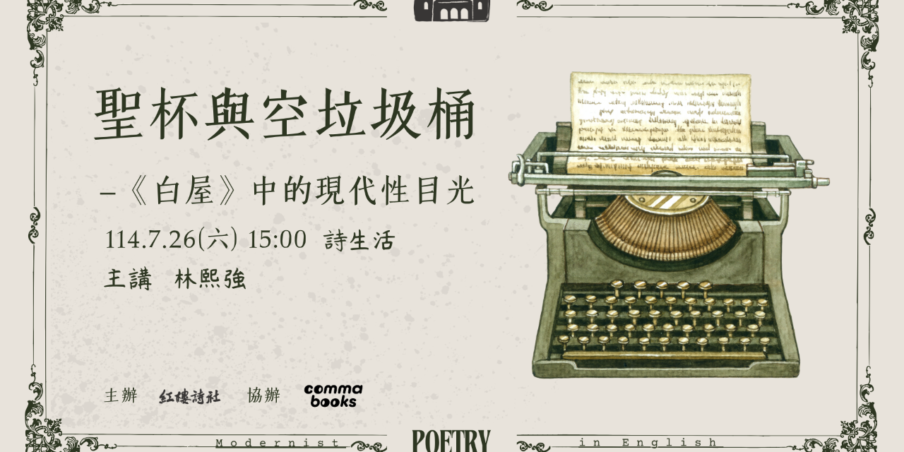 逗點文創結社