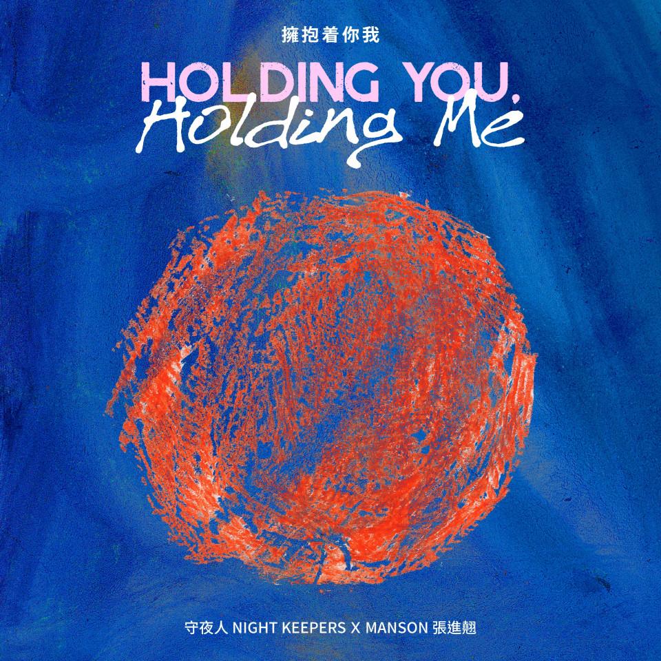 WiFi Music 放飛音樂 守夜人 X 香港歌手張進翹 首支粵語單曲