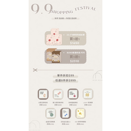 𝕄𝕀𝕏𝕏年度最優惠