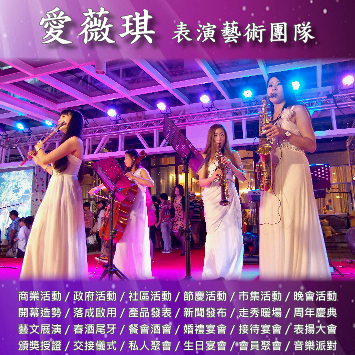 老爹威廉 愛薇琪,老爹威廉