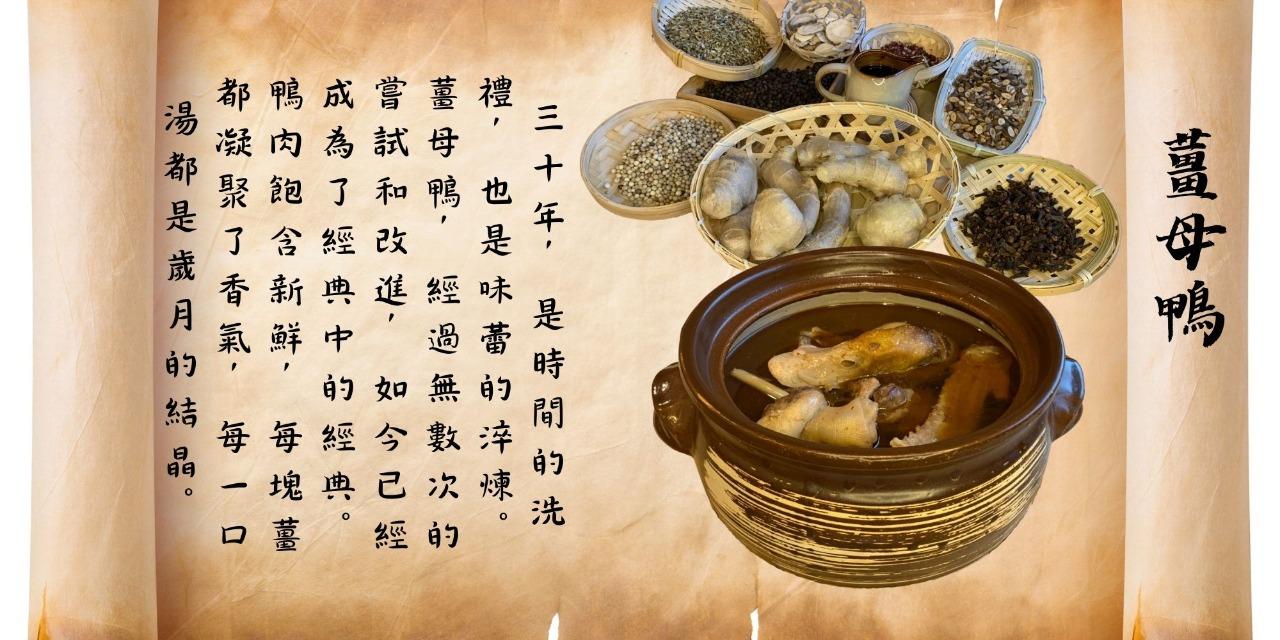 苗栗薑母鴨菓仔雞(薑太公)-傳統特色鍋物專賣 薑母鴨