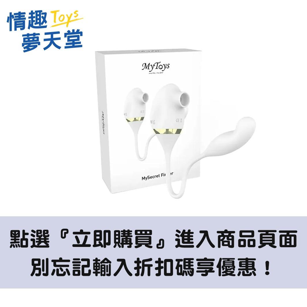 潮吹神器