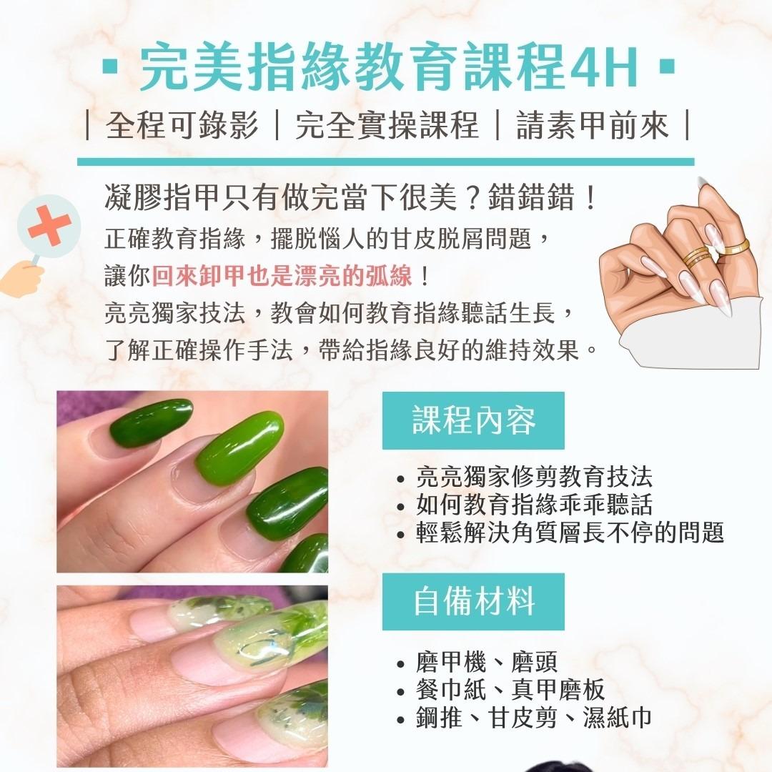 美甲,款式,計價,計費,收費,會員,匯款,現金,亮亮,嵌甲,指甲,崁甲,凍甲,凝膠,慕藝