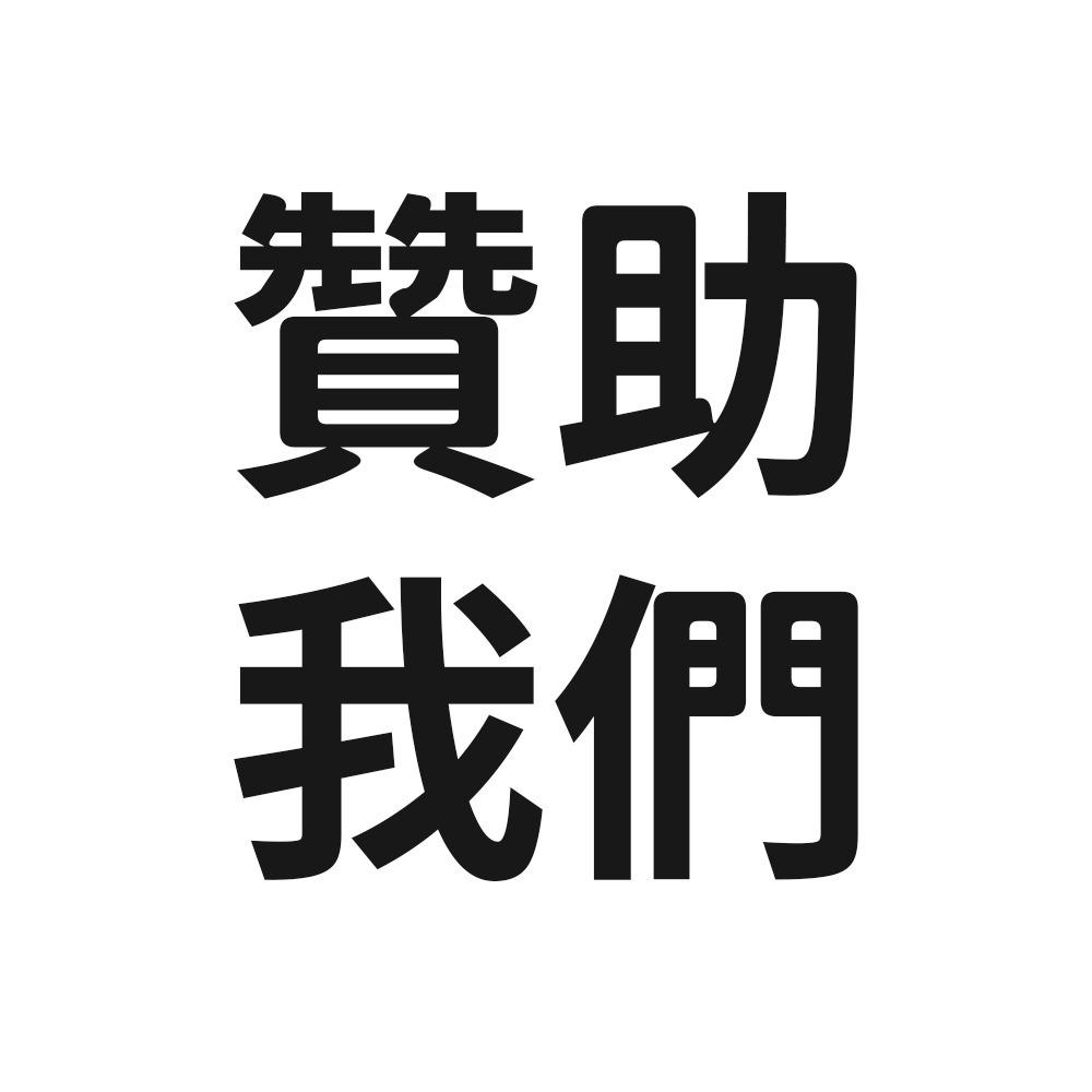 新北市立清水高中媒體服務隊 新北市立清水高中媒體服務隊